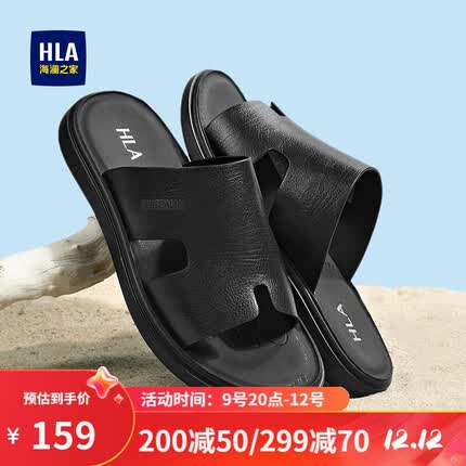 海澜之家(HLA)凉鞋百搭简约舒适男鞋休闲简约沙滩拖鞋HAALXM2AC80086 黑色38