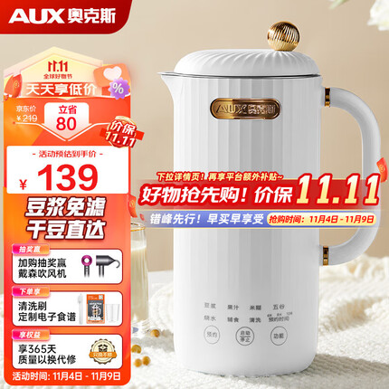 奥克斯（AUX） 迷你豆浆机 小型家用破壁机免滤小容量榨汁机多功能搅拌料理机加热米糊机HX-9563 白色 300ml