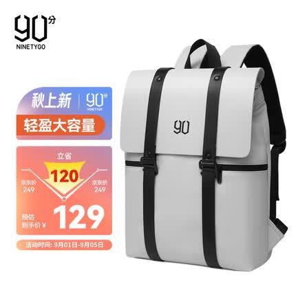 90分休闲背包双肩包女士轻便简约旅游出行男女背包学生书包白色