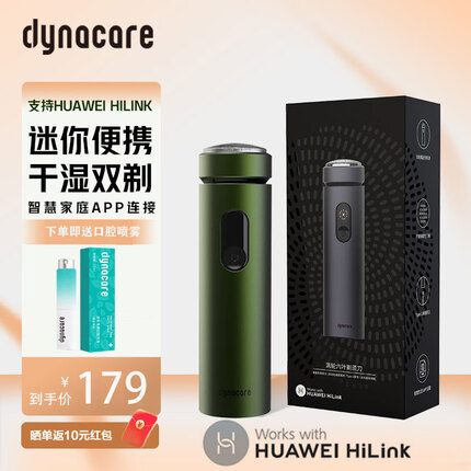 dynacare支持HUAWEIHiLink大拿智能感应电动剃须刀便携快充防水涡轮六叶男士刮胡刀节日礼物送男友送老公 墨黛绿【漱口水+刷子+收纳袋+充电线】