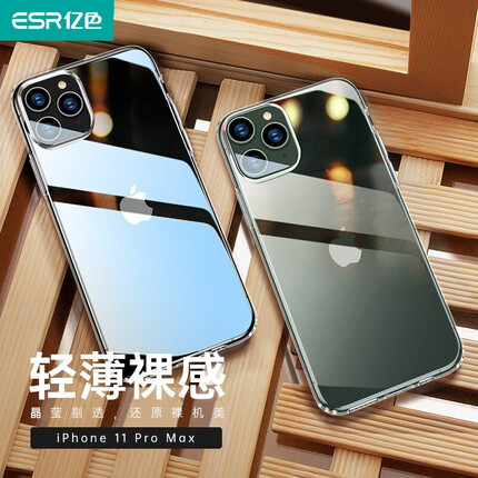亿色(ESR)苹果11 Promax手机壳iPhone 11 Pro max保护套超薄防摔透明硅胶壳升级气囊男女网红潮 零感-剔透白