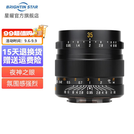 星曜35mmF0.95夜神人像定焦微单相机镜头 星耀 尼康Z卡口
