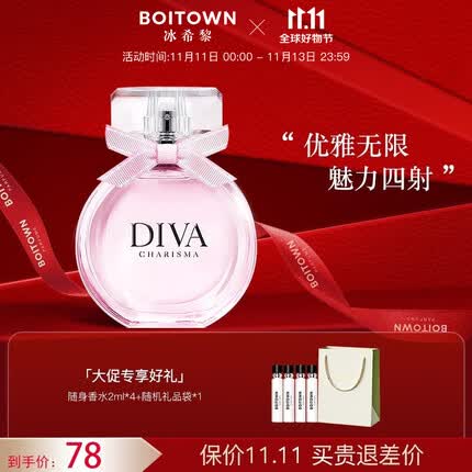 冰希黎(Boitown)香水女士娇之真我香水女淡香持久礼物送女友老婆女生