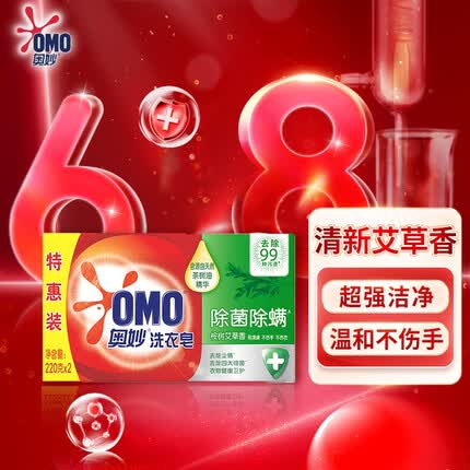 奥妙除菌除螨香皂 肥皂 桉树艾草香220g*2（新老包装随机发货）