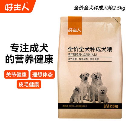 好主人狗粮质量怎么样？好主人狗粮是哪里生产的？
