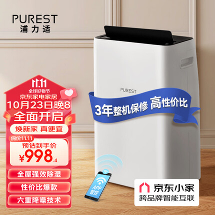 浦力适除湿机怎么样？浦力适除湿机是哪个国家的品牌？