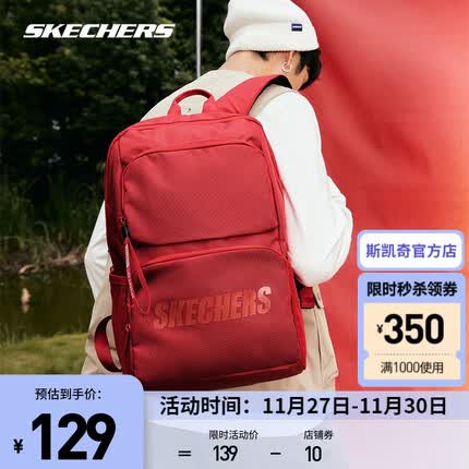 斯凯奇（Skechers）双肩背包情侣款运动简约大容量高中大学生初中书包女电脑包男旅行 L320U196-001W 赛车红 20-30升