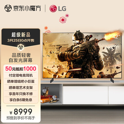 LGOLED42C3PCA 42英寸 护眼 电脑游戏电竞显示器设备 旗舰AI （GTG）兼G-SYNC HGIG 游戏电视