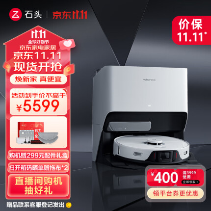 石头G20 扫地机器人上下水新升级自动洗拖布自集尘大吸力扫拖一体机 G20智能上下水套装