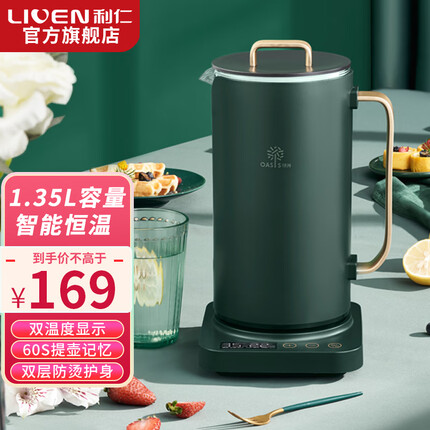 利仁（Liven） 电水壶24小时恒温电热水壶烧水壶双层防烫防干烧绿洲系高端水壶G-16 【1.35L】莫兰迪绿+触摸操控+智能恒温