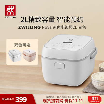 双立人电饭煲质量怎么样？双立人电饭煲和苏泊尔电饭煲哪个好？