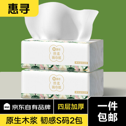 惠寻京东自有品牌300张*2包抽纸100抽/包面巾纸S码