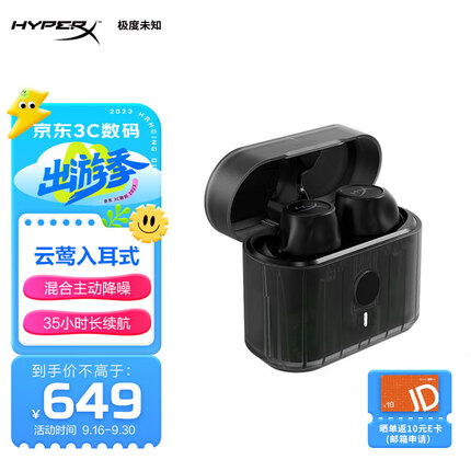极度未知原金士顿云莺蓝牙游戏耳机真无线入耳式手机游戏吃鸡耳麦 曜石黑