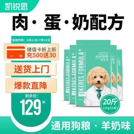 凯锐思狗粮怎么样？凯锐思狗粮属于什么档次?