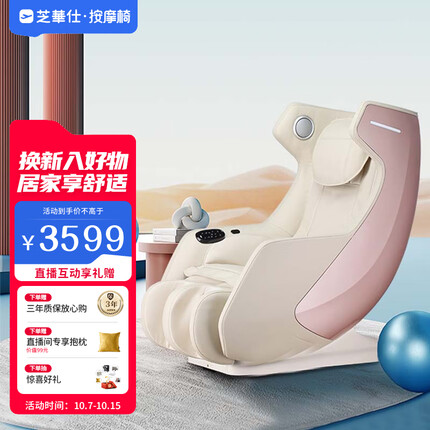 芝华仕（CHEERS） 头等舱按摩椅家用全身多功能太空舱迷你小型按摩椅送礼生日礼物 M2032 玫瑰金-现货发货