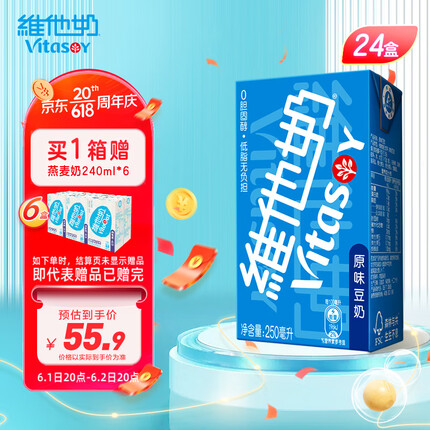 维他奶 原味豆奶植物奶蛋白饮料250ml*24盒营养早餐奶家庭备货分享装