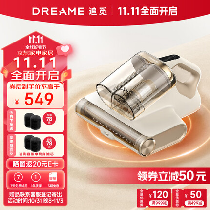 追觅除螨仪怎么样？追觅除螨仪和uwant哪个好？