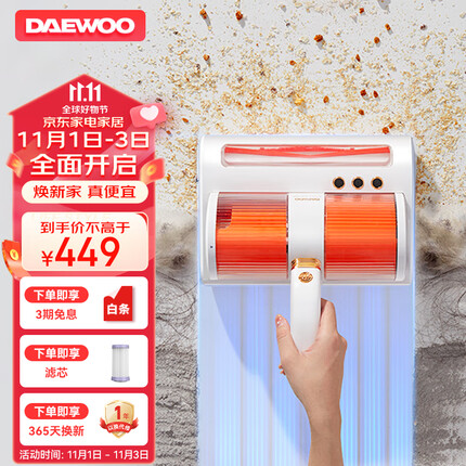 大宇(DAEWOO)除螨仪家用紫外线杀菌去螨虫机手持强劲滚刷拍打除螨虫器大吸力小型除螨吸尘神器V2 阳光橙