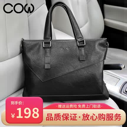 法国COW男包商务公文包 男士时尚休闲手提包单肩斜挎电脑包旅行背包 C-8610公文包 黑色