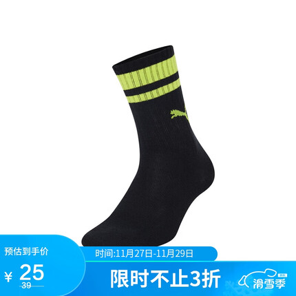 彪马(PUMA)男女 袜类系列 运动 中袜(一对装) 907012-20-黑色 35/38