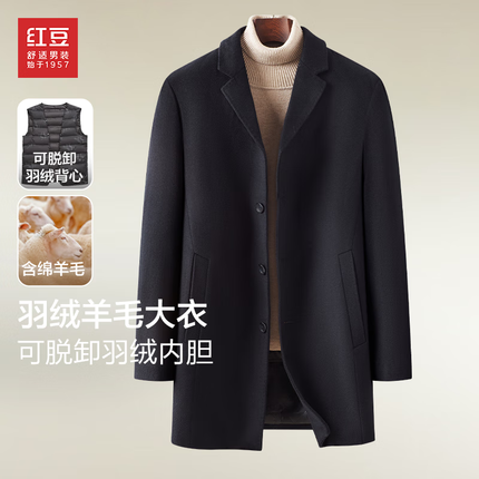 红豆毛呢大衣男【62%绵羊毛&羽绒内胆】羊毛混纺羽绒背心保暖大衣 B4 170/88A