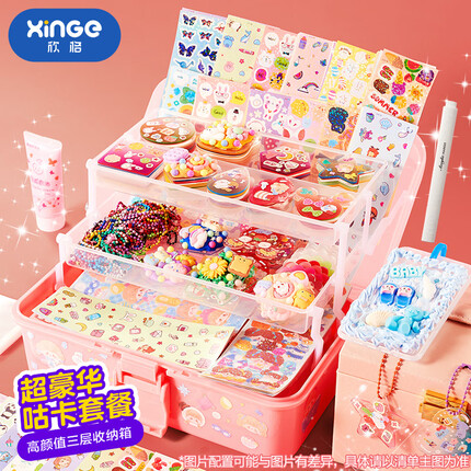 欣格儿童玩具女孩咕卡套装全套贴纸公主过家家幼儿园贴画宝宝专注力训练咕盘diy礼盒收纳盒生日礼物295件套