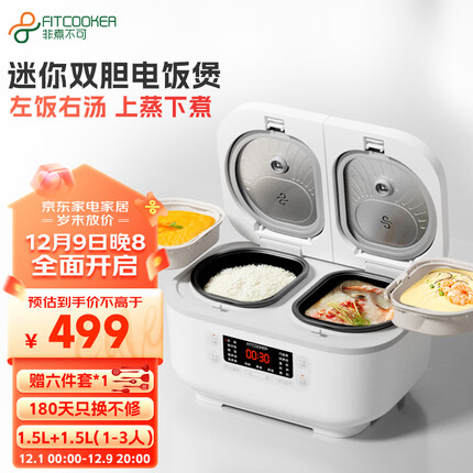 非煮不可双胆电饭煲一体双拼家用3L多功能智能煲汤蒸煮迷你小型预约微压全自动双控适用2-3人 D30W1+植物蒸笼*2 D30- 适用1-3人