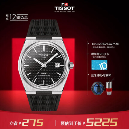 天梭T137.407.17.051.00 TISSOT瑞士手表 PRX超级玩家系列腕表 夜幕黑男表