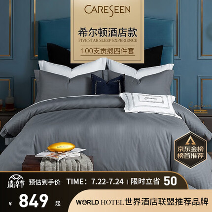 康尔馨和水星家纺哪个好一点？康尔馨床上用品怎么样好用吗？