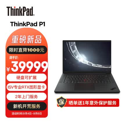 ThinkPad P1 16英寸高性能轻薄设计师工作站 13代i7-13800H 64G 2TB RTX4080 2.5K 商务办公