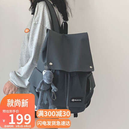 爱情海双肩包书包女初高中大学生电脑包15吋4-6年级护背减负轻便简约日系ins潮牌工装大容量旅行背包女生闺蜜生日礼物送女友老婆女朋友实用走心