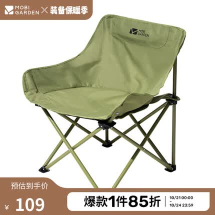 牧高笛折叠椅怎么样？牧高笛折叠椅为什么价格不一样？