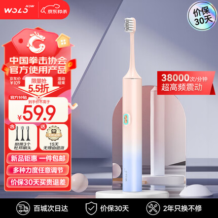 沃乐小米有品电动牙刷4种模式3挡力度38000次高频声波震动洁齿成人 情侣生日礼物男送女友 粉色