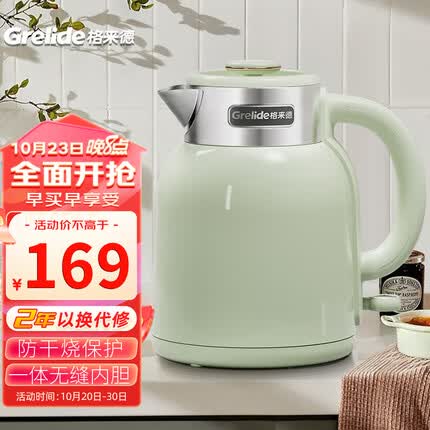 格来德电热水壶 1.5L家用烧水壶双层防烫热水壶316L不锈钢电水壶1500W自动断电开水壶暖水壶 D2515-豆蔻绿