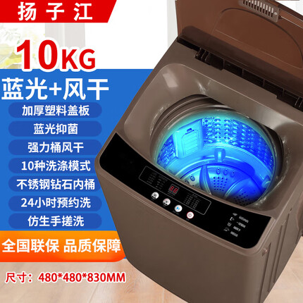 扬子江15公斤全自动洗衣机家用大容量洗脱一体热烘干甩宿舍8kg宿舍波轮 10.0KG可视塑料盖板蓝光
