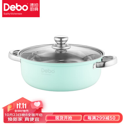 Debo德铂汤锅不锈钢炖煮火锅燃气电磁炉通用26cm