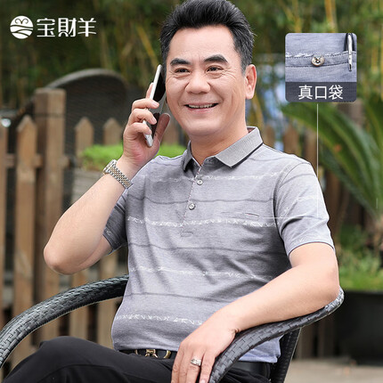 宝财羊父亲节礼物爸爸夏装短袖t恤男冰丝条纹POLO半袖衫中老年人上衣服
