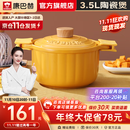康巴赫陶瓷煲怎么样？康巴赫陶瓷煲可以在电磁炉上用吗？