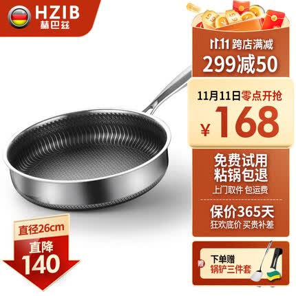 赫巴兹平底锅全面屏不粘锅不锈钢家用煎蛋牛排煎锅烙饼锅电磁炉明火通用炒菜锅 【316】26CM双面蜂窝