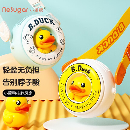小巢糖挂脖风扇儿童无叶制冷风扇便携户外随身挂腰小电扇厨房头戴静音挂脖子小风扇usb充电桌面迷你空调 小黄鸭挂脖风扇-白色（安全无叶+充电便携）