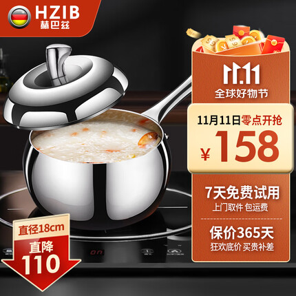 赫巴茲(HZIB)奶锅304不锈钢苹果锅加厚锅具防溢牛奶锅小汤锅电磁炉燃气通用 【304】苹果奶锅18.1cm