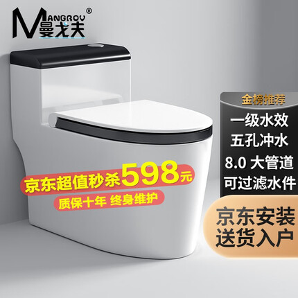 曼格夫马桶怎么样好用吗安全吗？曼格夫马桶和九牧王马桶哪个好用一点呢？