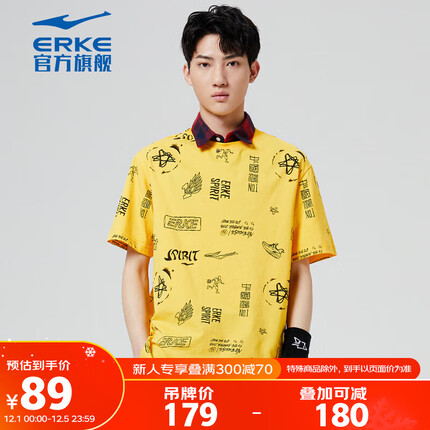 鸿星尔克短袖多少钱？鸿星尔克短袖怎么样？