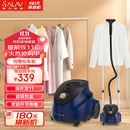 贝尔莱德(SALAV)挂烫机家用小型蒸汽熨斗挂烫双杆六档滚轮熨烫机D11(青)