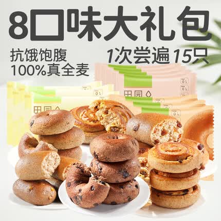 田园主义全麦面包怎么样？田园主义全麦面包减肥吗？