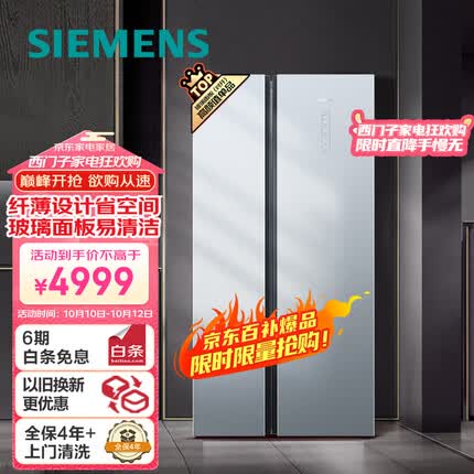 西门子（SIEMENS） 502升变频无霜对开双开门大容量家用冰箱超薄玻璃门晨雾灰以旧换新KA50SE43TI