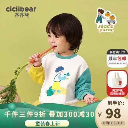 齐齐熊（ciciibear）【尼克的农场】宝宝卫衣新款春男童纯棉春季圆领套头衫女童上衣 本白 73cm