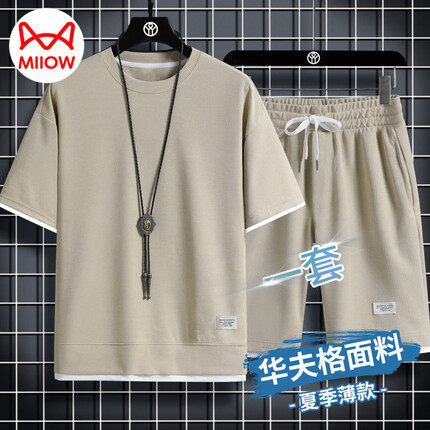 猫人短袖t恤男夏季华夫格休闲套装宽松圆领半袖短裤两件套 杏色 L（MiiOW）