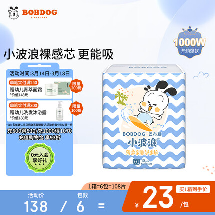 巴布豆纸尿裤怎么样？巴布豆纸尿裤属于什么档次？