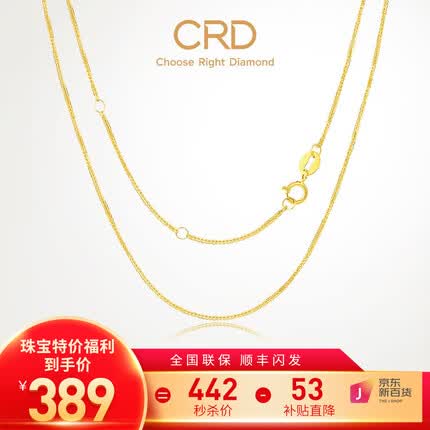 CRD克徕帝18K金项链女素链肖邦K黄 肖邦链 黄色/约1g